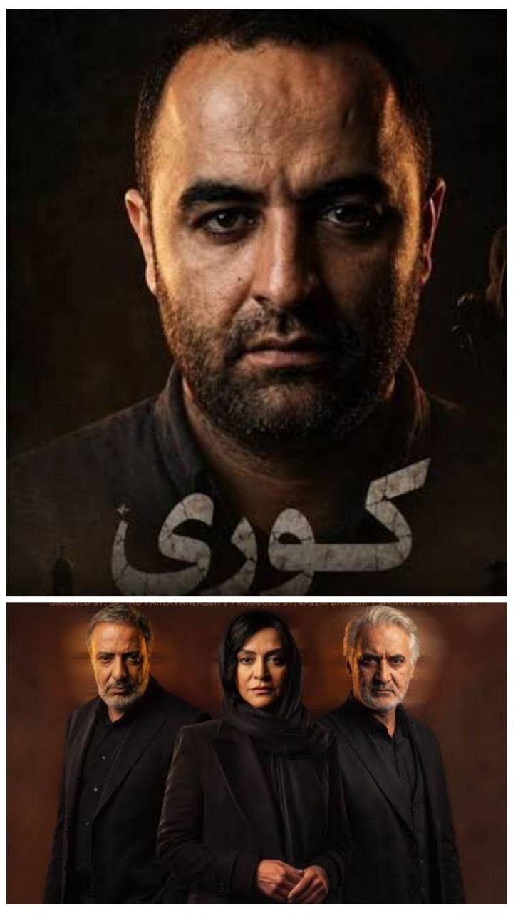 «کوری»؛ استعاره‌ای که به قلب داستان می‌زند