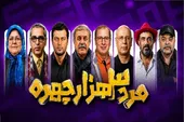 مهران مدیری اُفت کرده یا  سلیقه مخاطب عوض شده؟/ مردم حوصله ندارند یا سانسور و خط قرمز خلاقیت را گرفته؟/ دو شرط برای داوری نهایی