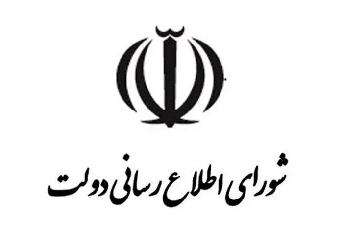بیانیه شورای اطلاع رسانی دولت درباره اتصال اینترنت/ انتقاد
از کارشکنی صدا و‌ سیما