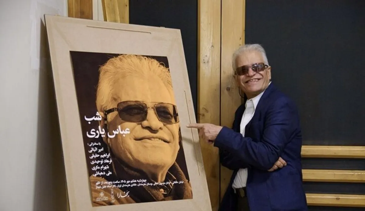 در «شب عباس یاری» مجله بخارا چه گذشت؟