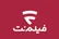 هشدار ؛ فراخوان‌ جذب بازیگر برای سریال «وحشی» و پرداخت هزینه کلاهبرداری است