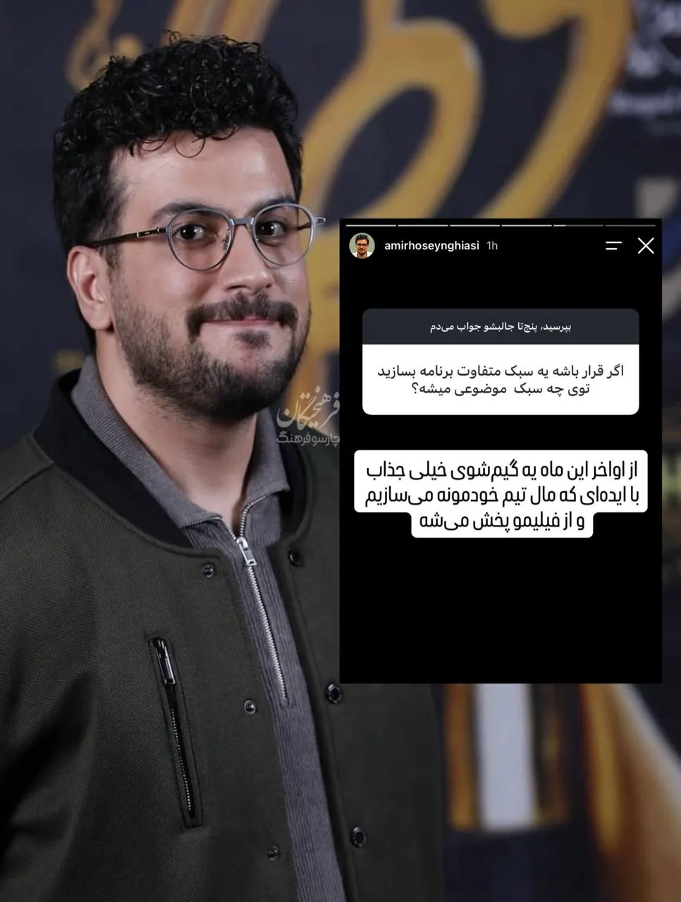 امیرحسین قیاسی