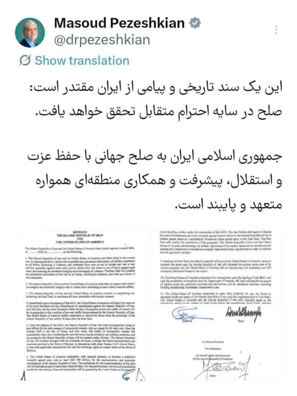 صلح بر لبۀ تیغ صلح بر لبۀ تیغ؛ تفاهمنامهای گوش به زنگ