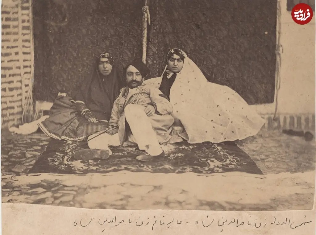 ناصرالدین شاه با شمس‌الدوله و عالیه خانم در حرمسرا