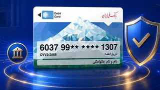 اطلاعیه بانک ملی ایران درباره رفع اختلال و پایداری خدمات
