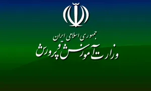 آخرین خبر وزیر آموزش و پرورش از زمان برگزاری امتحانات نهایی