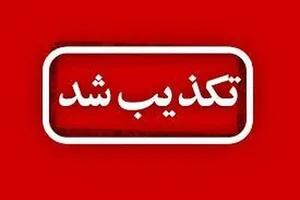 ماجرای شایعه شنیده شدن صدای انفجار در شرق تهران چه بود؟