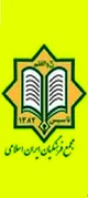 توافق خارجی فرصتی برای اصلاحات داخلی