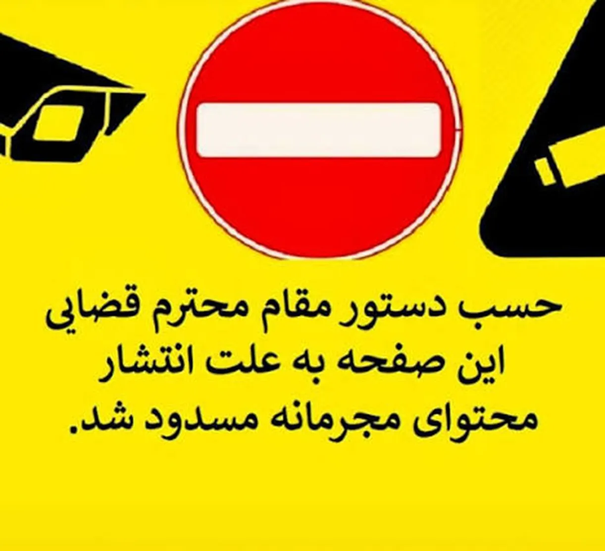 پیج اینستای بلاگر زن به خاطر چه تصاویری مسدود شد؟ (+ عکس)