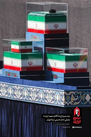 برگزاری مراسم وداع با رهبر شهید در مصلی (+عکس) برگزاری مراسم وداع با رهبر شهید در مصلی (+عکس)