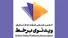 نامه انجمن نمایش خانگی به رییس‌جمهور: به داد ما برسید!