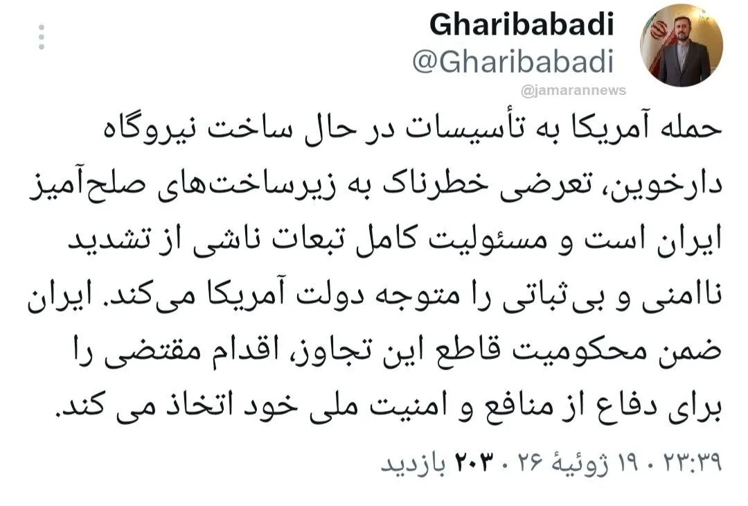 غریبآبادی غریبآبادی