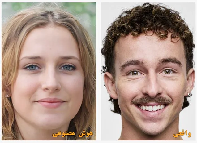 تصاویر واقعی و دیپ فیک