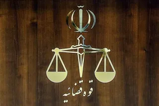 قوه قضائیه: ۲ عامل دشمن اعدام شدند