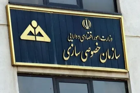 واگذاری سهام تعدادی از شرکت‌های متعلق به دولت