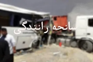 واژگونی یک اتوبوس مسافربری