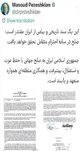 4 نکته درباره تفاهم ایران و آمریکا: از «کیش شخصیت ترامپ» تا «انتقام از اسرائیل»