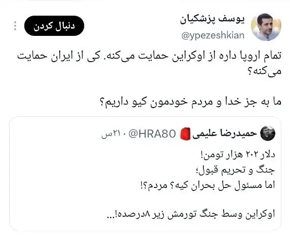 پاسخ یوسف پزشکیان به علیمی مداح