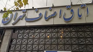 نحوه فعالیت اتاق اصناف تهران از ۱۵ فروردین / برخورد قاطع با گران‌فروشان در ایام جنگ