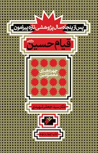 کتاب پس از پنجاه سال