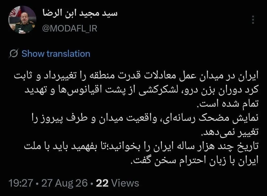 سرپرست وزارت دفاع
