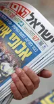 رسانه‌های اسرائیلی: ایران برنده توافق احتمالی با آمریکاست