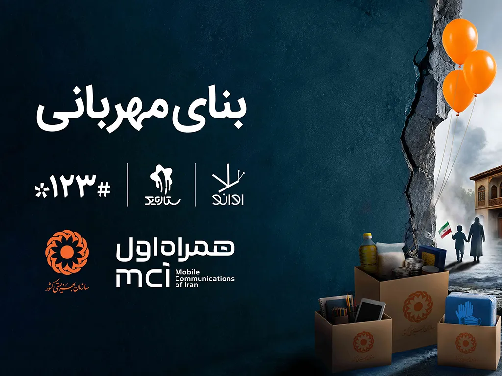 همراه اول همراه اول