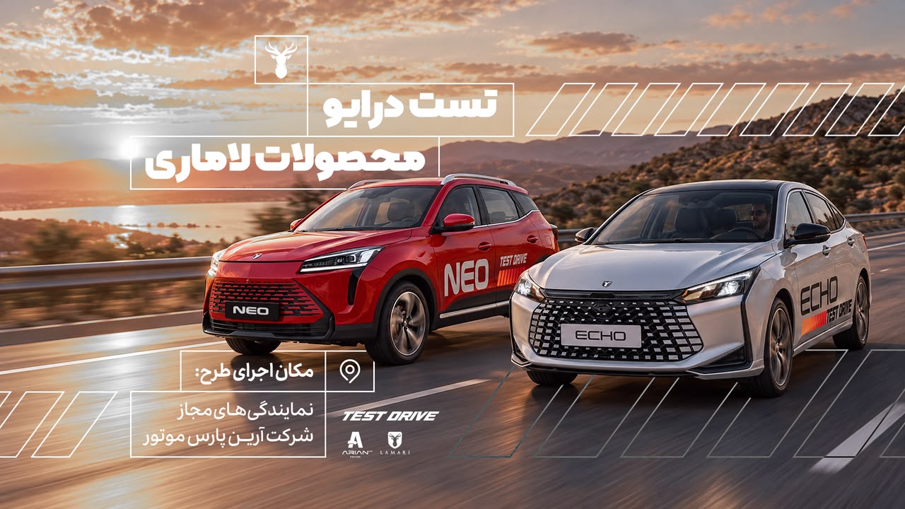لاماری