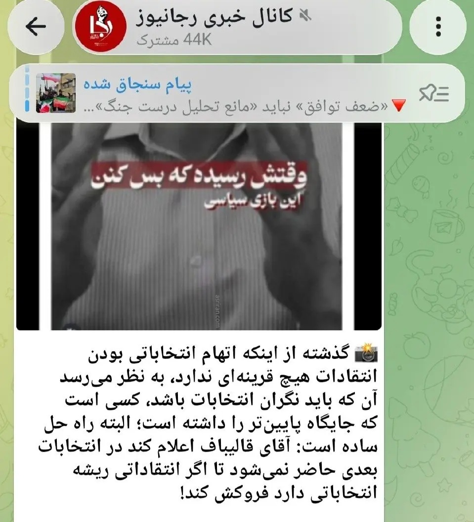 رجانیوز