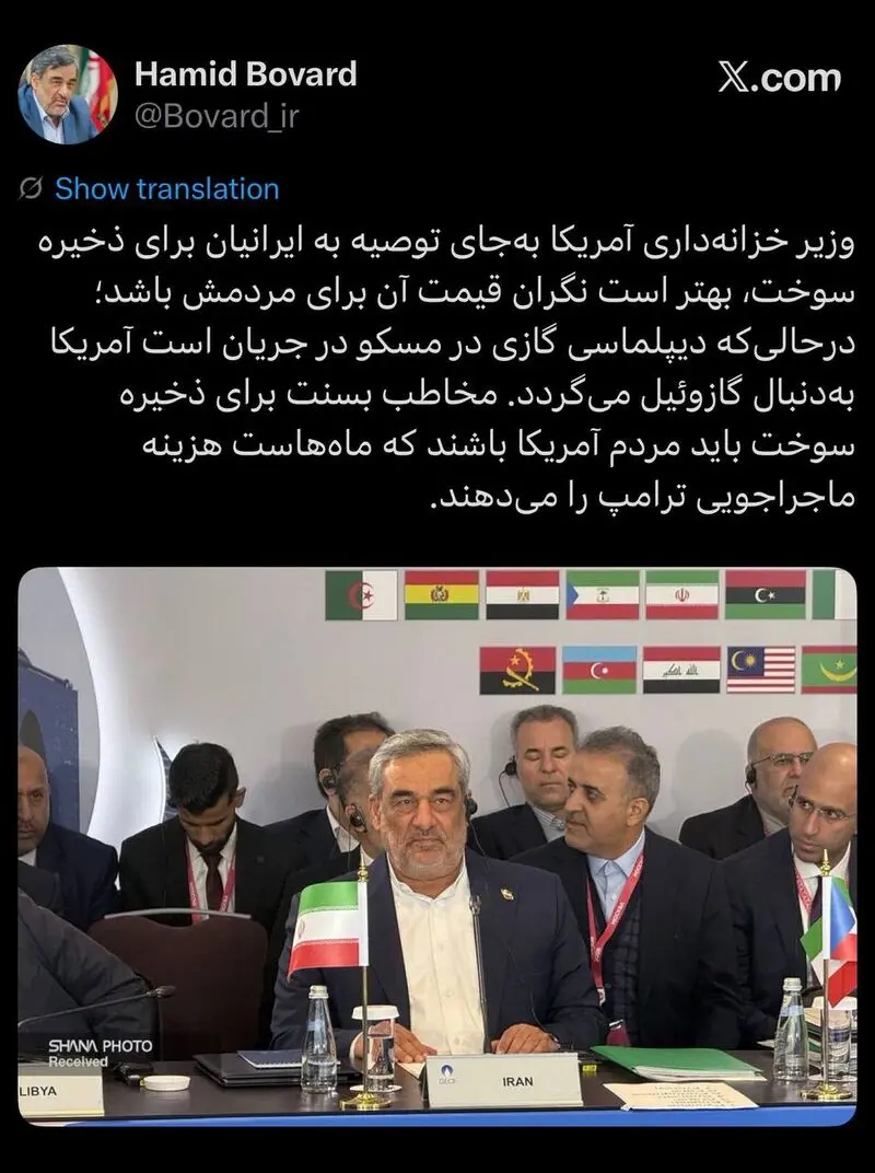 سرپرست وزارت نفت: وزیر خزانه‌داری آمریکا نگران هزینه سوخت مردمش باشد