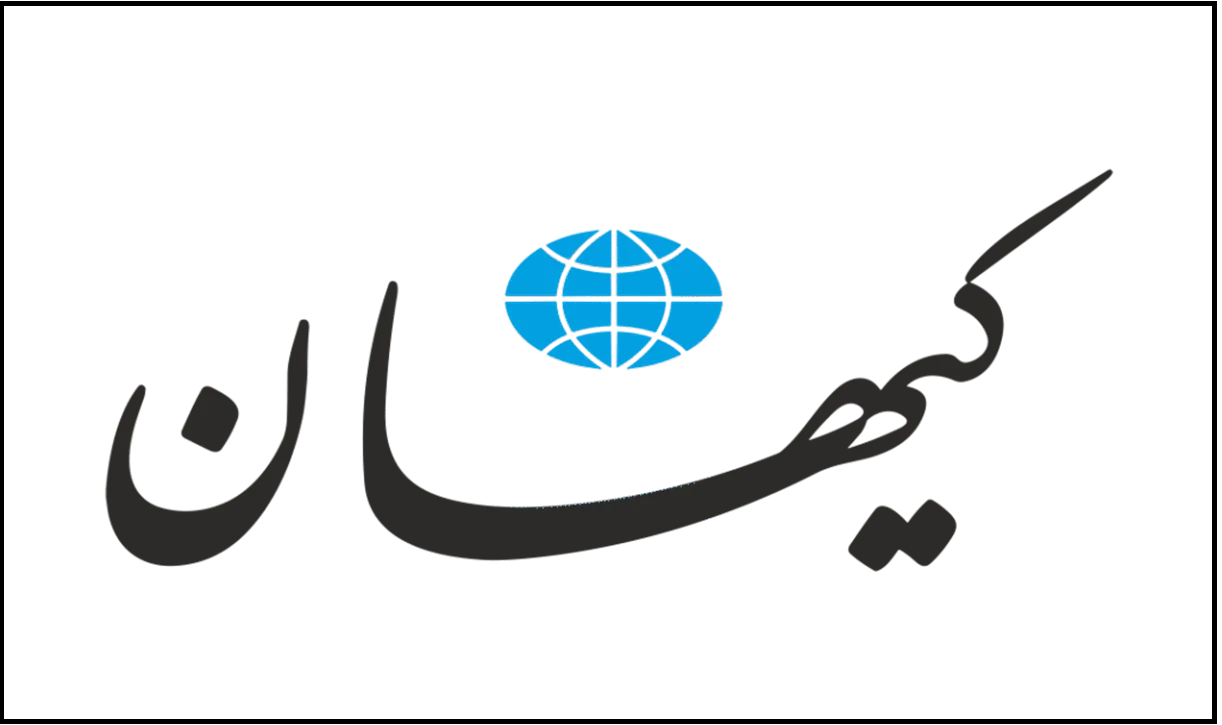 کیهان: دولت به فکر حفاظت از معیشت مردم نیست