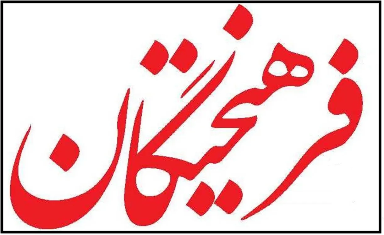 خطاب یک روزنامه به حامیان رسایی: طرفداران عبدی و زیباکلام با آنکه توان کمپین سازی علیه قوه قضاییه داشتند سکوت کردند