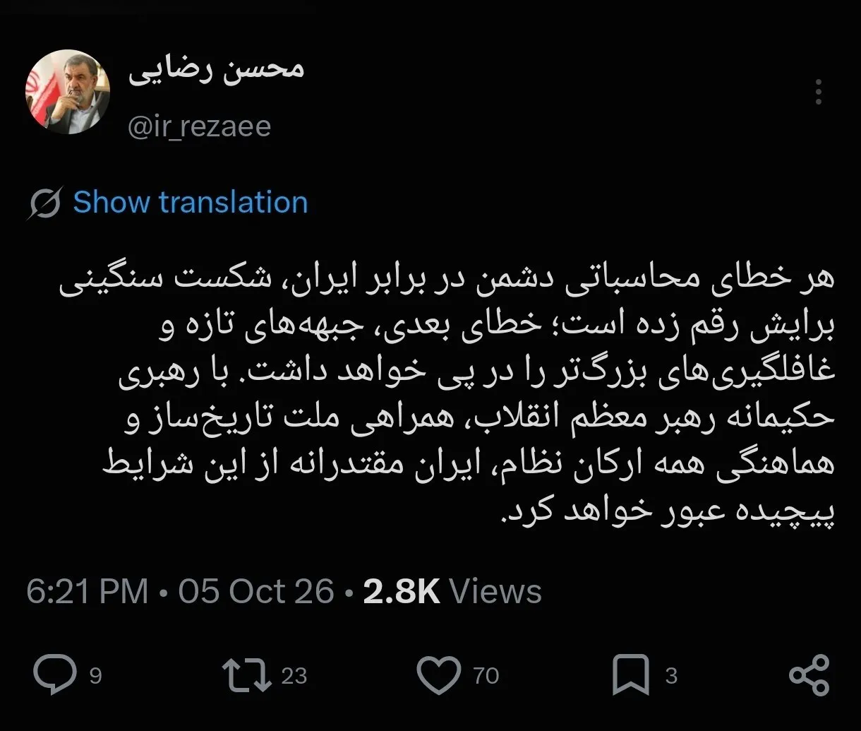 محسن رضایی