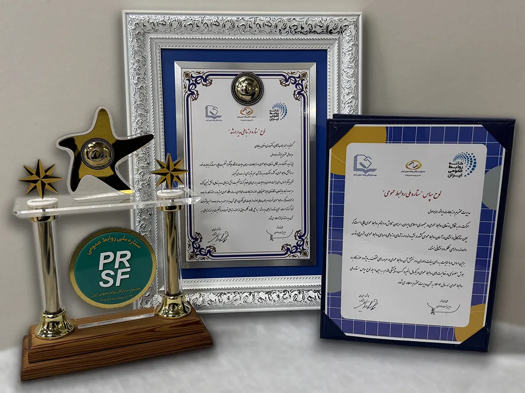 جشنواره ستارگان روابط عمومی ایران