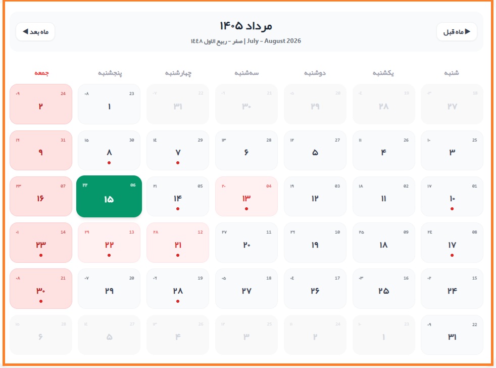 15 مرداد 15 مرداد