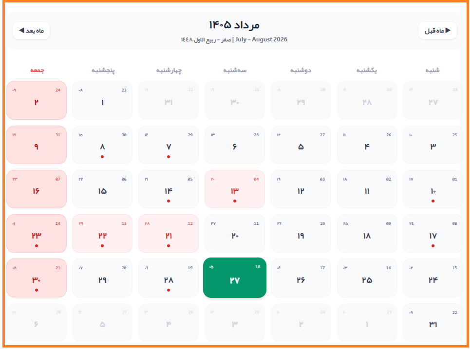27 مرداد