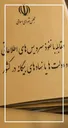 قانون شدن طرح «مقابله با نفوذ» ایران را به یک زندان بزرگ تبدیل می کند
