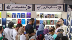 زمان برگزاری سی‌وهفتمین نمایشگاه بین‌المللی کتاب تهران مشخص شد