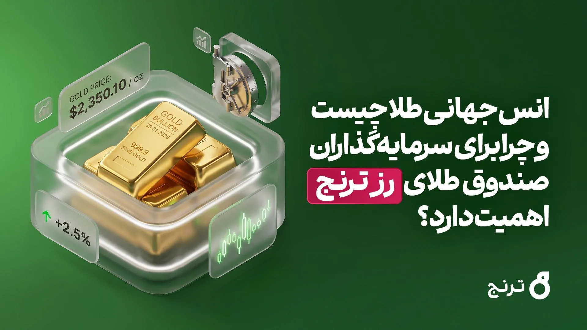 رز ترنج رز ترنج