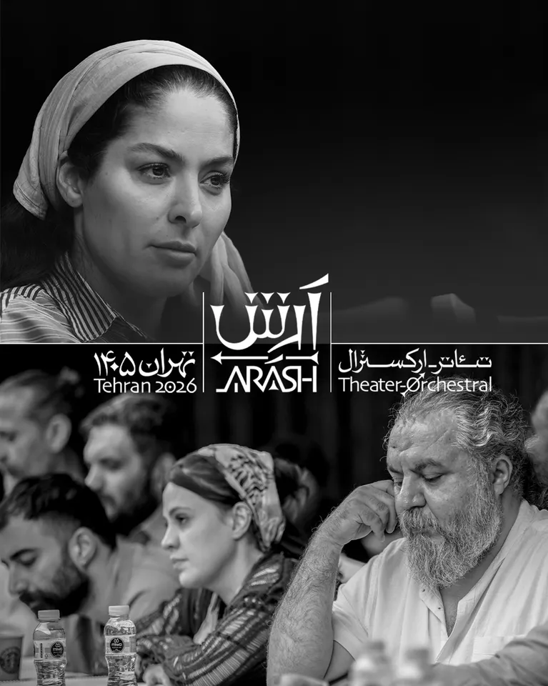 آرتیکت آرتیکت