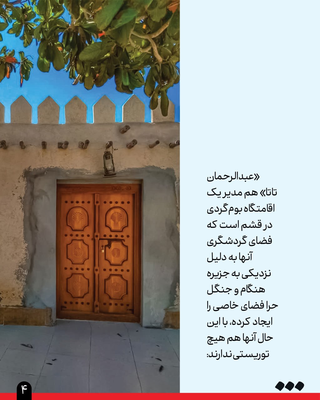 گزارش «شرق» از تعطیلی بسیاری از بوم‌گردی‌ها، کافه‌ها و رستوران‌های مناطق گردشگری جنوب کشور به دلیل شرایط جنگی