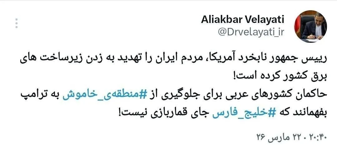 ولایتی