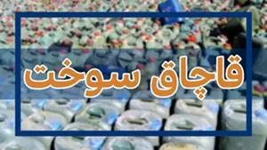 کشف 36 میلیون لیتر سوخت قاچاق در اردبیل