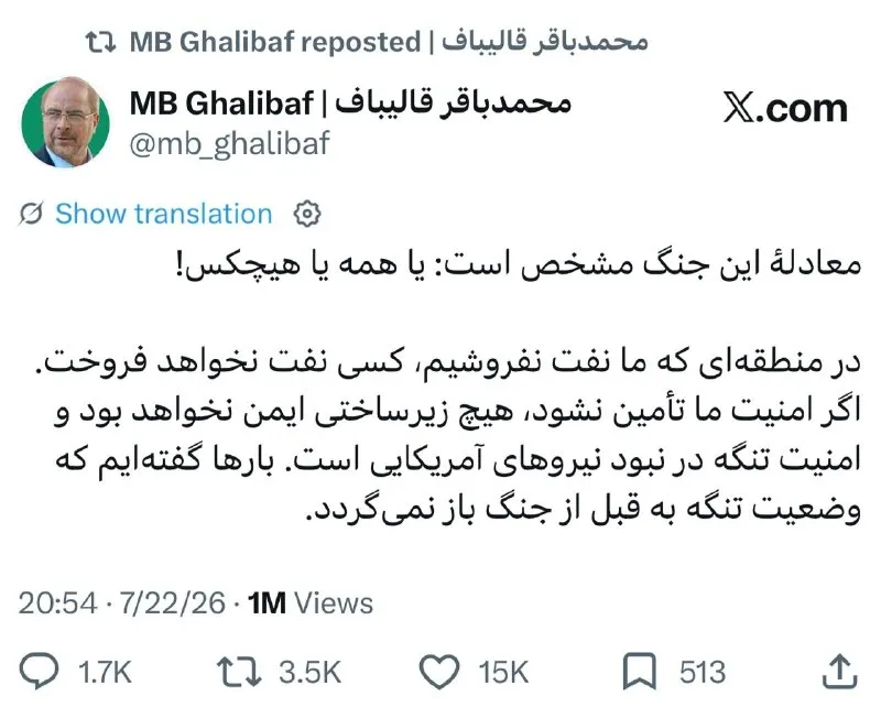 قالیباف