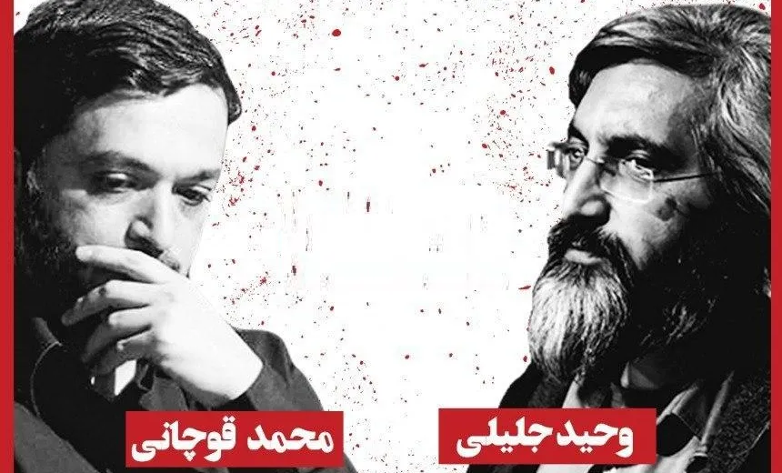 12پر‌سش کلیدی محمد قوچانی از مرد شماره 2 صدا و سیما