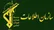 سازمان اطلاعات سپاه: دستگیری ۱۲۳ نفر از مزدوران دشمن در همدان، سمنان و گیلان