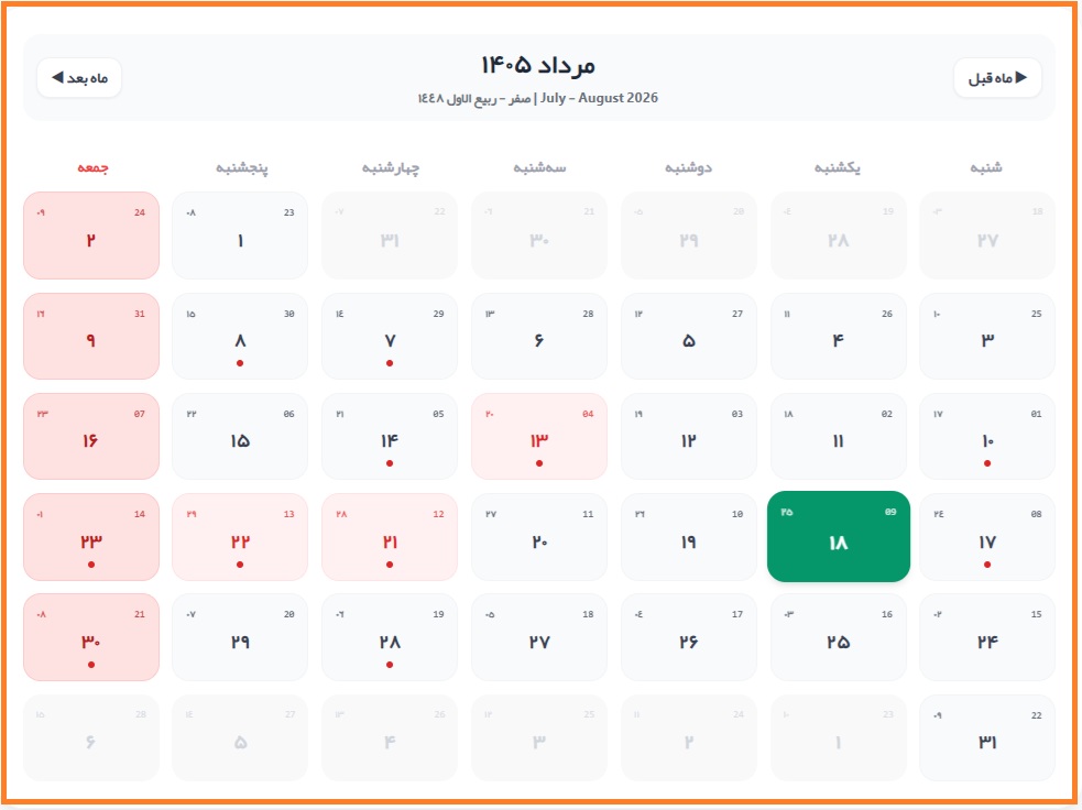 18 مرداد