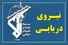 نیروی دریایی سپاه: سوپر نفتکش«الگایا» دربرخورد با مین دریایی منفجر شد