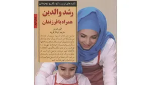 کودک، خاطره گذشته شما را فعال می کند!