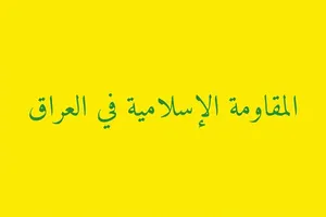 ثبت ۱۷۱ مورد نقض حریم هوایی عراق از سوی هواپیماهای آمریکایی